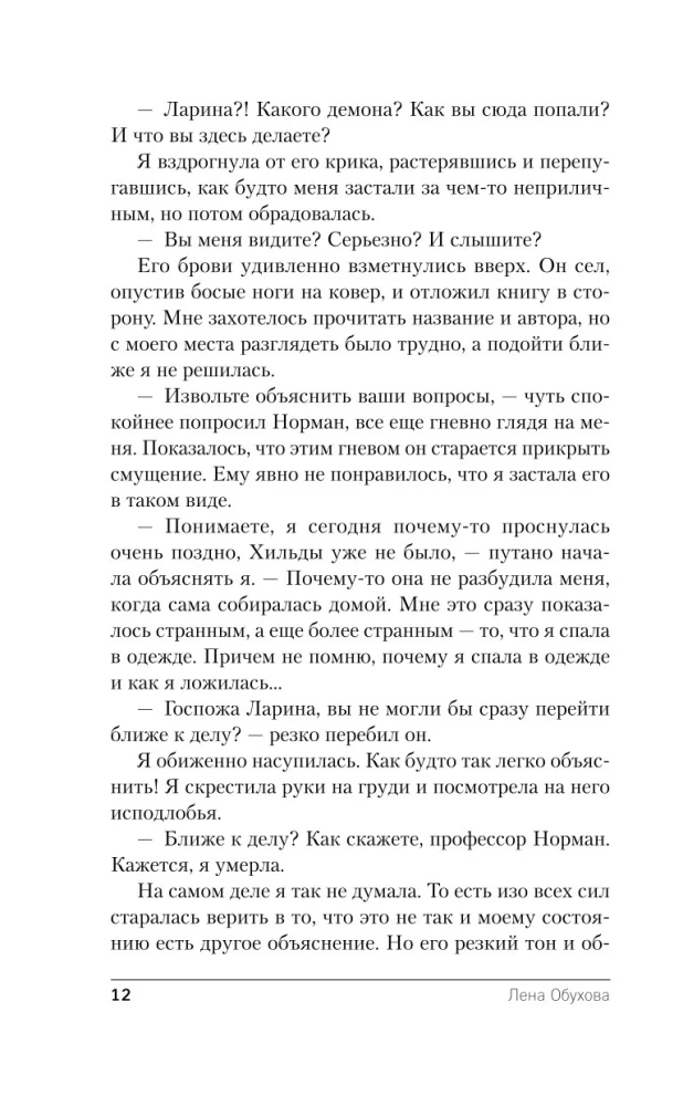 Müstiline erikursus. Teine semester